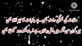 Qateel Shifai