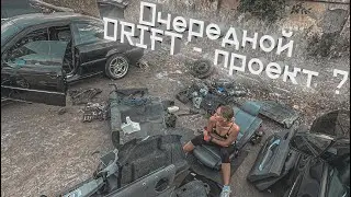 Лего для взрослых или очередной Drift проект?