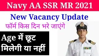Indian Navy New Vacancy Update | Navy AA/SSR /MR New Vacancy 2021