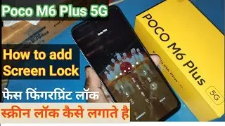 How to add Face pin pattern password fingerprint lock in poco m6 plus 5G || screen lock kaise lagaye