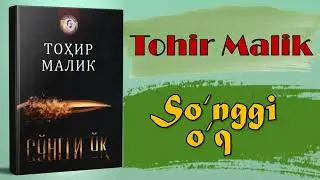 Tohir Malik. So‘nggi o‘q. 3-yakuniy qism