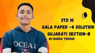 Gala PAPER-4 (Sec-B) Gujarati Solution || Std-10 || Sigma Inst of Excel ||