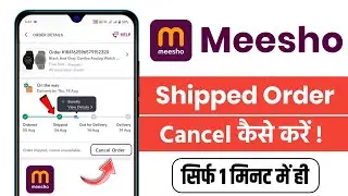 How to cancel Meesho shipped order 2025 - How to cancel order on Meesho 2025