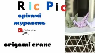 Орігамі. Журавель. Дуже просто зробити./origami crane. easy way