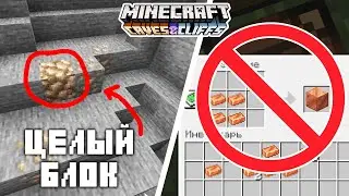 😱 Целый БЛОК в ЖИЛАХ Руд в Майнкрафт 1.17 😱 | Снапшот 21w17a