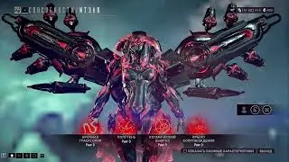 Warframe Совершите несколько последовательных попаданий в голову, используя арчвинг на РЭ