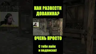 Как раздеть довакина? - The Elder Scrolls V: Skyrim Special Edition