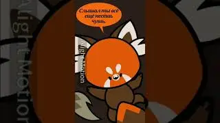 ТЫ ПЛОХАЯ БУЛОЧКА! 😠😰🥐