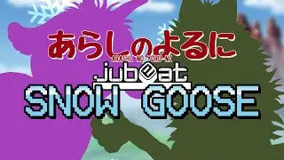 Arashi Goose (2022 version)