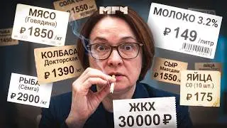 The Inconvenient Truth About Rising Prices in Russia