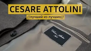 CESARE ATTOLINI//лучший из лучших//#cesare