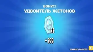 КУПИЛ БРАЛ ПАСС|BRAWL STARS