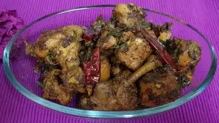 Chicken Perattu/Chettinad Style Chicken Perattu/Spicy Chicken Perattu/Chicken Papper Perattu