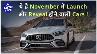 Upcoming car launches & unveils in November! | Auto Live
