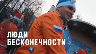 Люди бесконечности / Судьбы ветеранов СВО