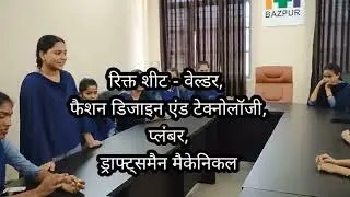 आईटीआई में सीधा प्रवेश पहले आओ पहले पाओ Giti Admission