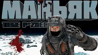 Starfield, но ты маньяк