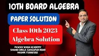 Algebra Paper Solution 2023 Class 10th