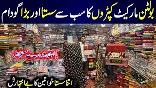 Bolton's Biggest Wholesaler | Ladies Branded Suit | Ladies Gents Suits in Low Price