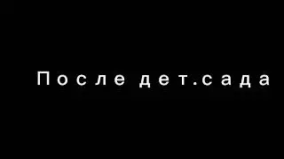 ~мам, у меня зуб шатается~ меме||оригинал?
