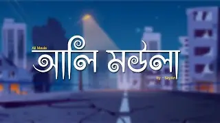 Ali Maula | Cover | Le Chakka | Dana Mele Chole Gale | sayAn