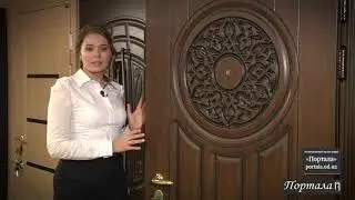 Входные двери "Портала" серии "Элит" Предыдущая комплектация