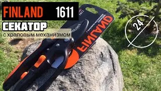 СЕКАТОР храповый FINLAND 1611