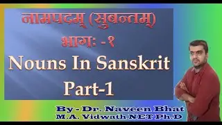 Sanskrit Grammar - Nouns In Sanskrit Part 1