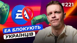 Electronic Arts Betrayal | AWS Global Outage | AI Browsers — DOU News 