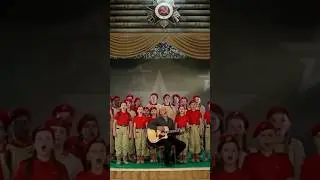 Песня 