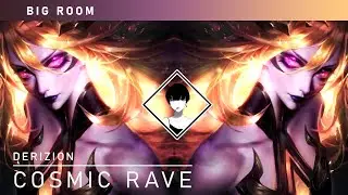 Derizion - Cosmic Rave (Extended Mix)
