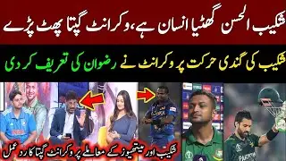 Vikrant Gupta Angry Reaction Shakib vs Mathews Fight  Indian Media On Mathews Time Out