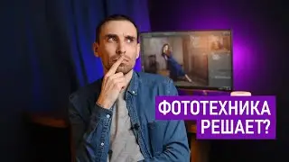 Почему фототехника не имеет принципиального значения в творческой фотографии?