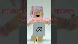 #рек #роблокс #игра #рекомендации #реек #популярное #rek #roblox#shorts