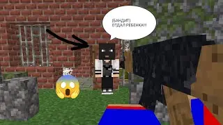 Я СПАС РЕБЁНКА ОТ БАНДИТА В МАЙНКРАФТ! 100% ТРОЛЛИНГ ЛОВУШКА MINECRAFT | Egor pro 624.