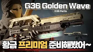 [AVA] 🆕 G36 Golden Wave 👑  프상렬 l 1탄 실버 2탄 골드출시!!자~골라봐라  l 팔다리 데미지 동일, 정확도 증가 옵션😎 #G36 #아바온라인 #AVA
