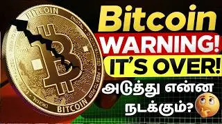 BITCOIN WARNING : The Biggest Move For Bitcoin is Happening Now | Must Watch | Tamil Crypto Analysis