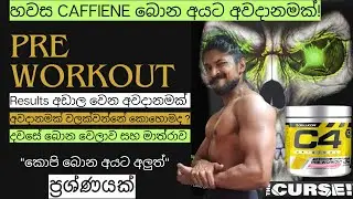 24 Pre Workout Studies Reviewed! The findings are scary - ප්‍රී වර්කවුට් සප්ලිමන්ට් - sinhala