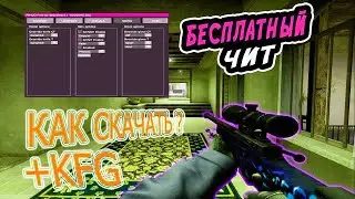 ОБЗОР НА PPHUD+СЛИВ КФГ//Включил рейдж против читера