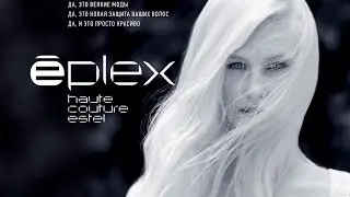 Обзор и тест-драйв EPLEX HAUTE COUTURE ESTEL. Сравнение с Хромоэнергетическим комплексом.