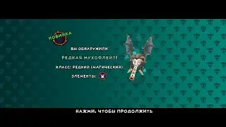 КАНДЕЛЯВРА И РЕДКИЙ МУХАФЛЕЙТ