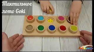 Тактильное лото Goki / Детский обзор игры