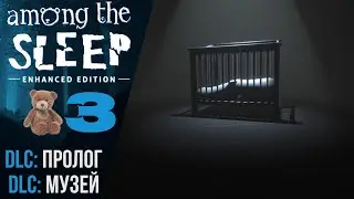 👿 Walkthrough Among the Sleep #3 DLC Prologue, DLC Museum | Among the Slip Russian voice acting