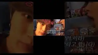 [트레저] 싸랑해요 농심❤️