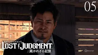 Lost Judgment #05 - Kapitel 4: Rotes Messer [1/2]
