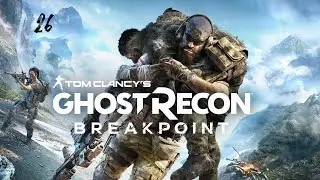 Tom Clancy’s Ghost Recon Breakpoint - Смерть в прайм-тайм