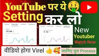 Youtube video virel 2025|YT Studeo two setting on video virel |how to use yt studeo application 2025