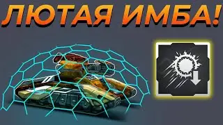 ШОК! СТАРАЯ ЛЮТАЯ ИМБА НА ТЕСЛУ С ЗАМЕДЛЯЮЩИМ ПРОТОКОЛОМ НАГИБАЕТ В ТАНКАХ ОНЛАЙН