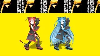 【自作モデルMMD】リモコン (key＋5)  歌わせてみた【猫使アル＆猫使ビィ】