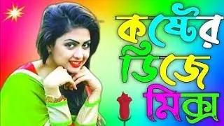 Lal Golap Dj🌹লাল গোলাপ ডিজে  | Deluar Hossain | Masum Khan | Bangla New Sad Dj Song 2022